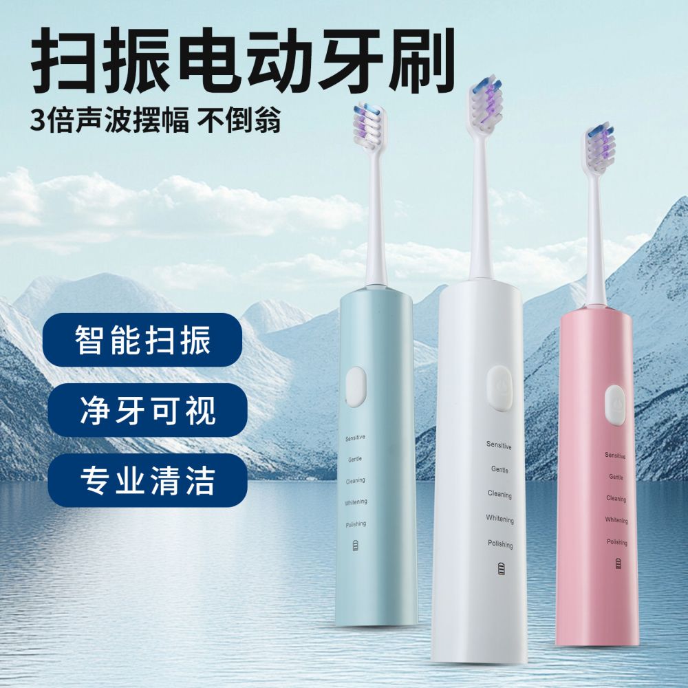 电动牙刷成人罗马柱磁悬浮智能声波软毛扫振清洁防水便捷电动牙刷 - 1