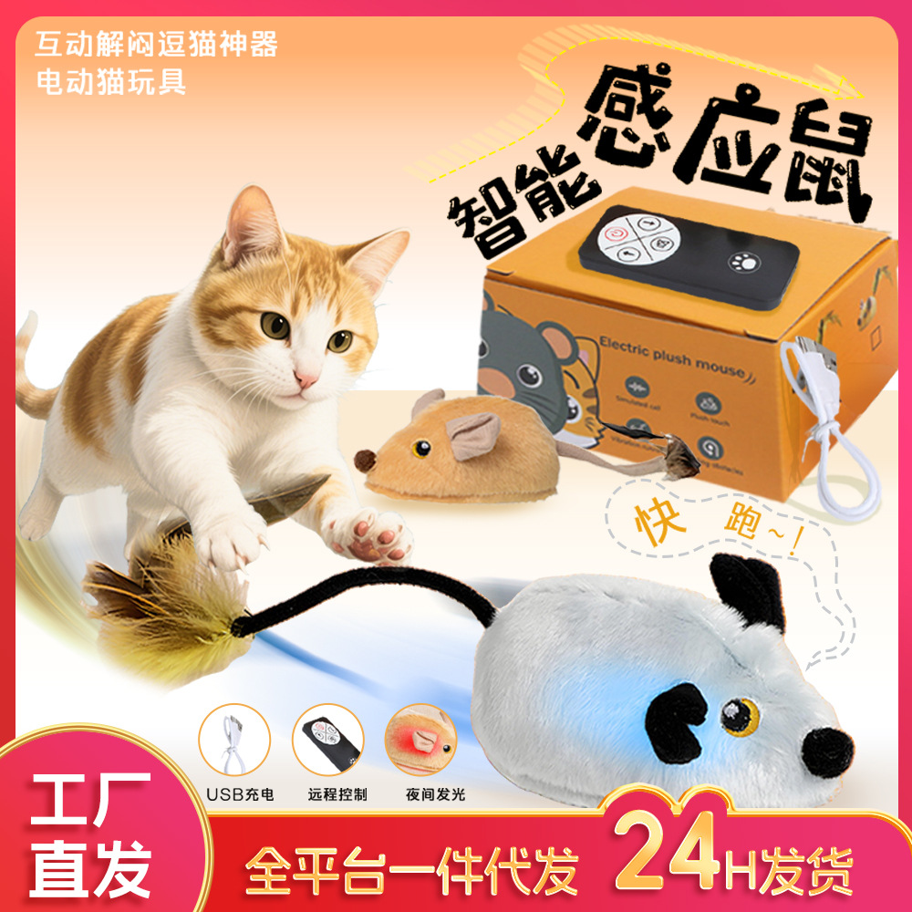 Cat Toy Electric Cat Toy Remote Control Plush Mouse Smart Sensing Cat Teaser Toy Interactive Boredom-Relief Cat Toy