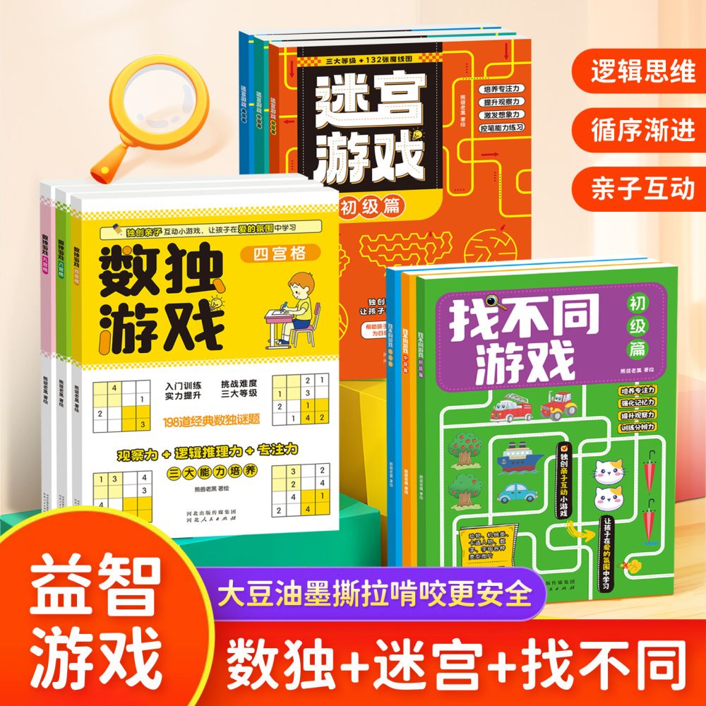 Çocuk sudoku labirent ve mantık oyunları kitabı