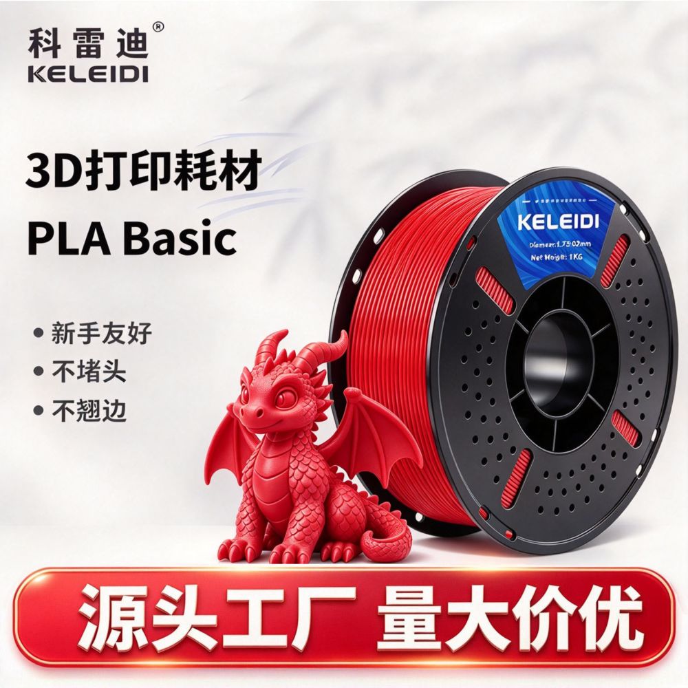 PLA Basic 3D baskı filamenti 1,75 mm, 1 KG, Bambu Lab High Speed uyumlu