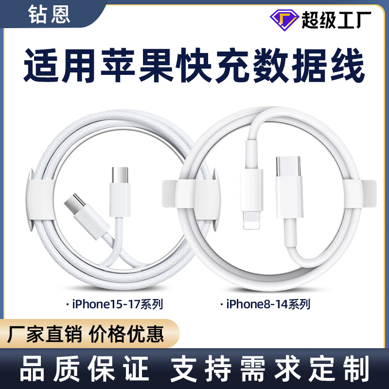 Для Apple iPhone 18/17/16/15 кабель для зарядки телефона в оплетке, кабель iPhone 14/13 Pro Max, кабель передачи данных PD