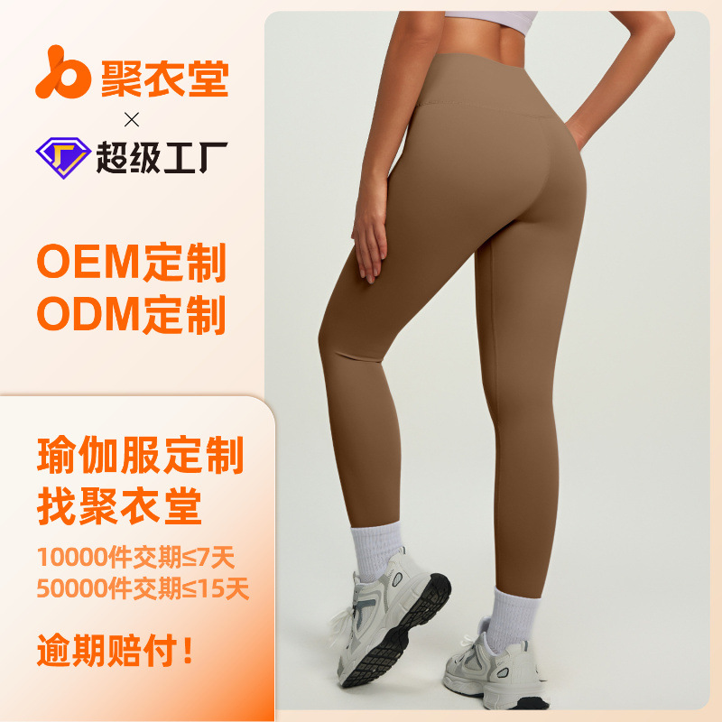 源头工厂加工定制/来图打样/贴牌/印logo瑜伽裤健身运动紧身裤