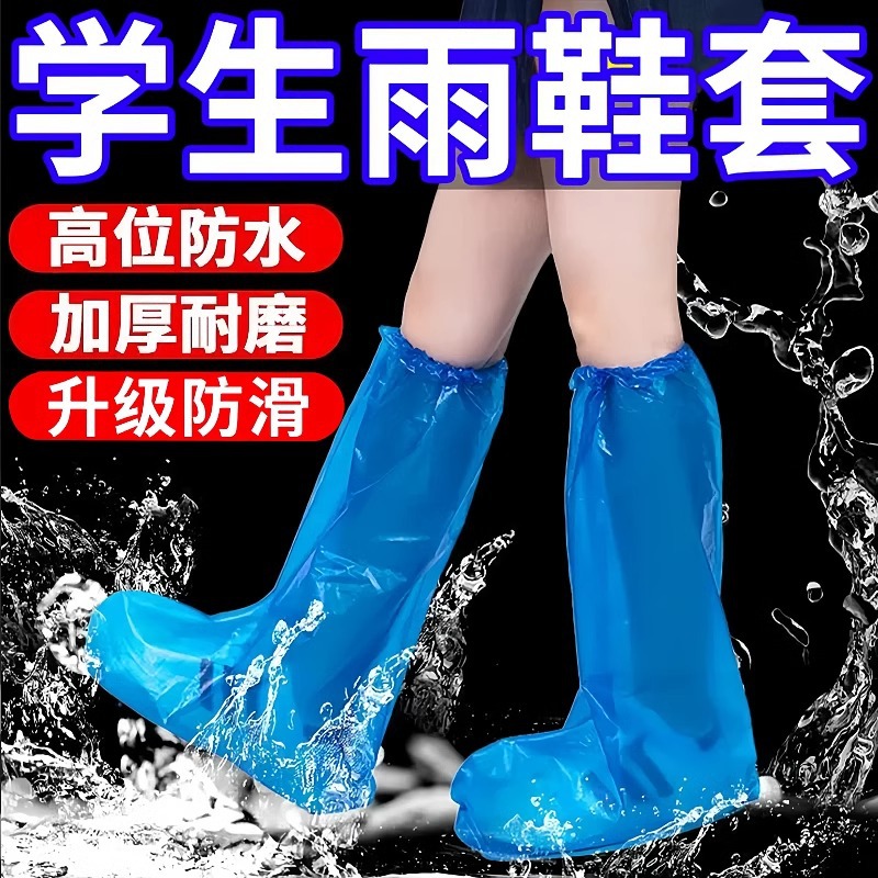 Einweg-Regenüberschuhe, rutschfest, wasserdicht, verdickt - 1