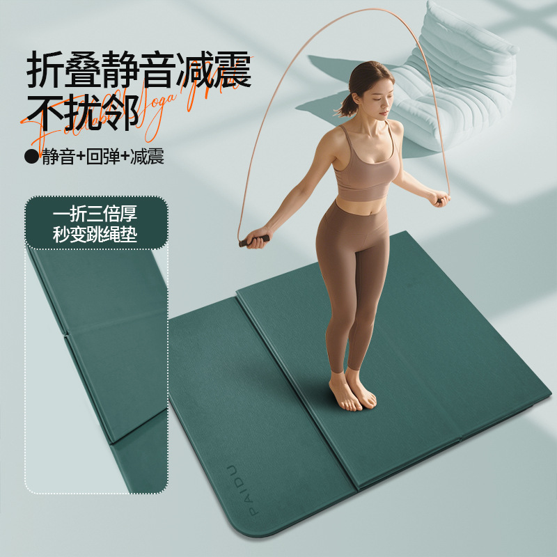 七折叠单色瑜伽垫8mm加厚回弹减震节日礼品PAIDU企业年会奖品地垫 - 1