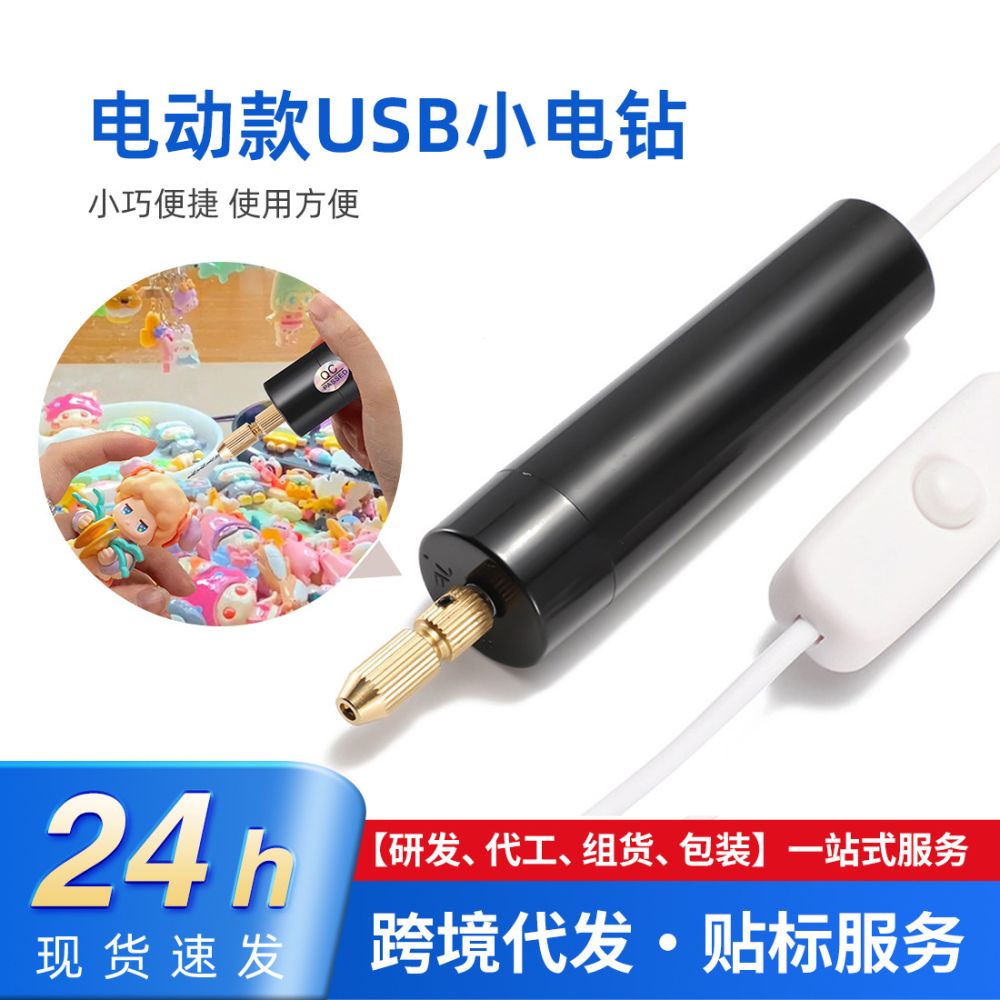 Kristal tutkal diy sondaj matkap elektrikli USB küçük elektrikli matkap inci el yapımı sondaj matkap boynuz çivi ile