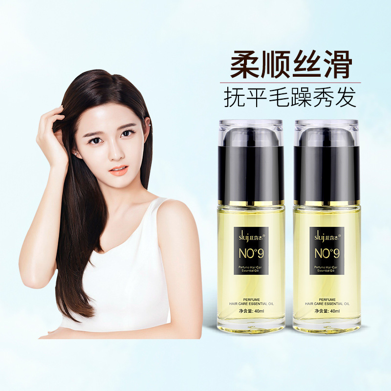 丝露杰香水护发精油九度女护发素防毛躁发油柔顺免洗柔顺正品批发