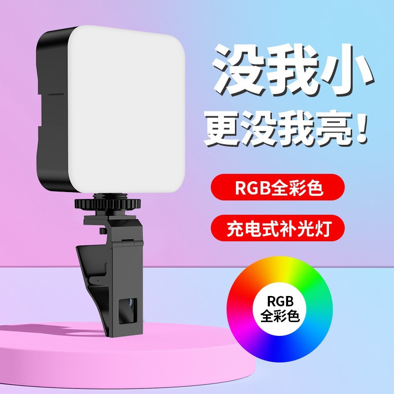 Outdoor Live Streaming Fill Light Photography Light Atmosphere Light Square Portable Pocket LED Light Dimmable