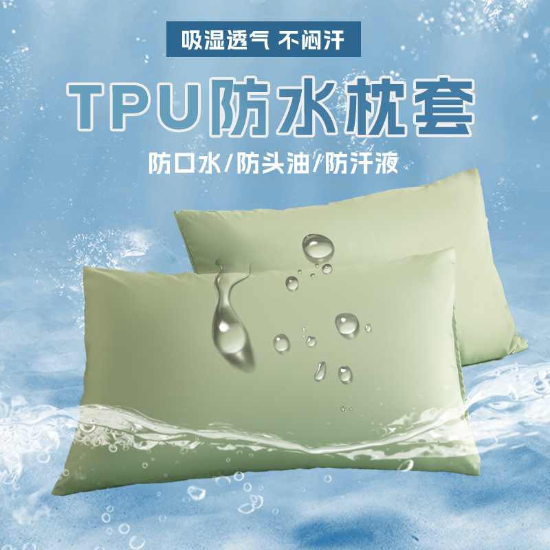 TPU Waterproof Hotel Pillow Protector, Anti-Stain and Anti-Yellowing