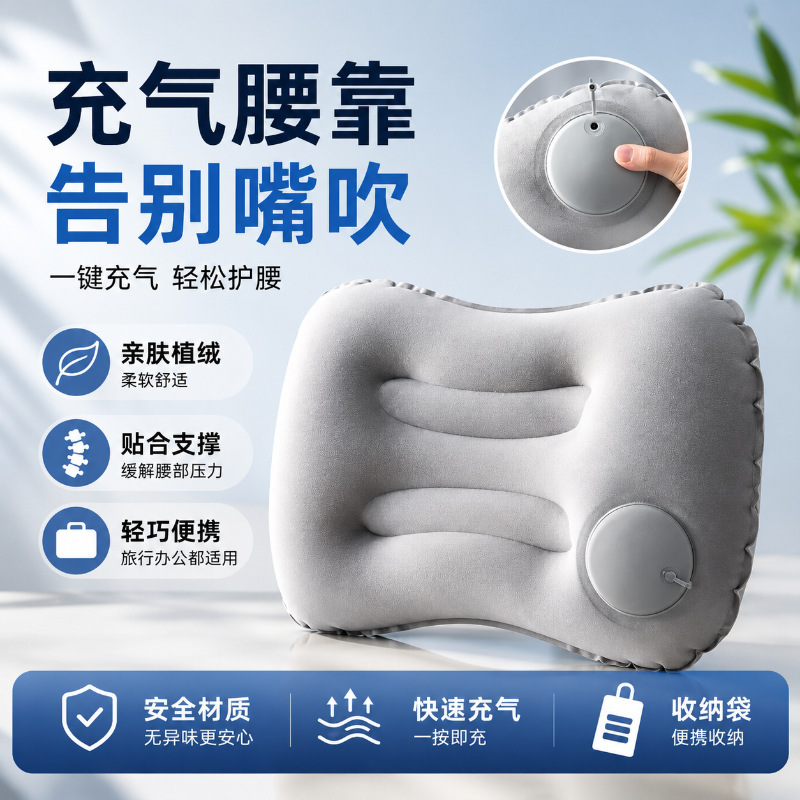 Inflatable U-shaped neck pillow, foldable, portable travel support