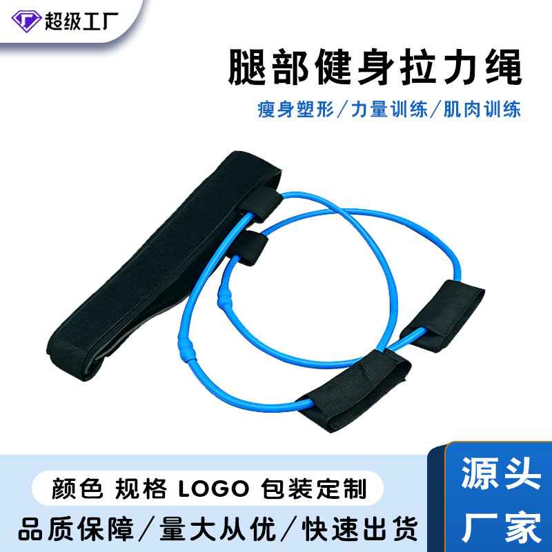 多功能腿部拉力绳健身塑形一体设计拉力器居家瑜伽健身弹力带批发