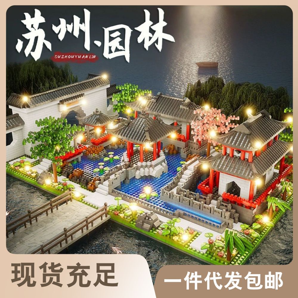 Kinder-Bausteine groß, Suzhou-Garten, Gelber-Kranich-Turm, Montagespielzeug, Tian'anmen, Mikro-Partikel-Bausteine, Puzzle, Großhandel