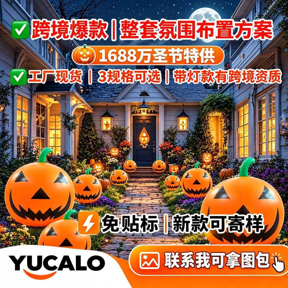Halloween Inflatable PVC Glowing Pumpkin Light for Yard Decoration