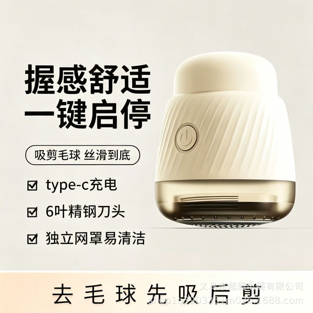 Cross-border Export Household Lint Remover Fabric Shaver Ball Remover New Rechargeable Pilling Shaver