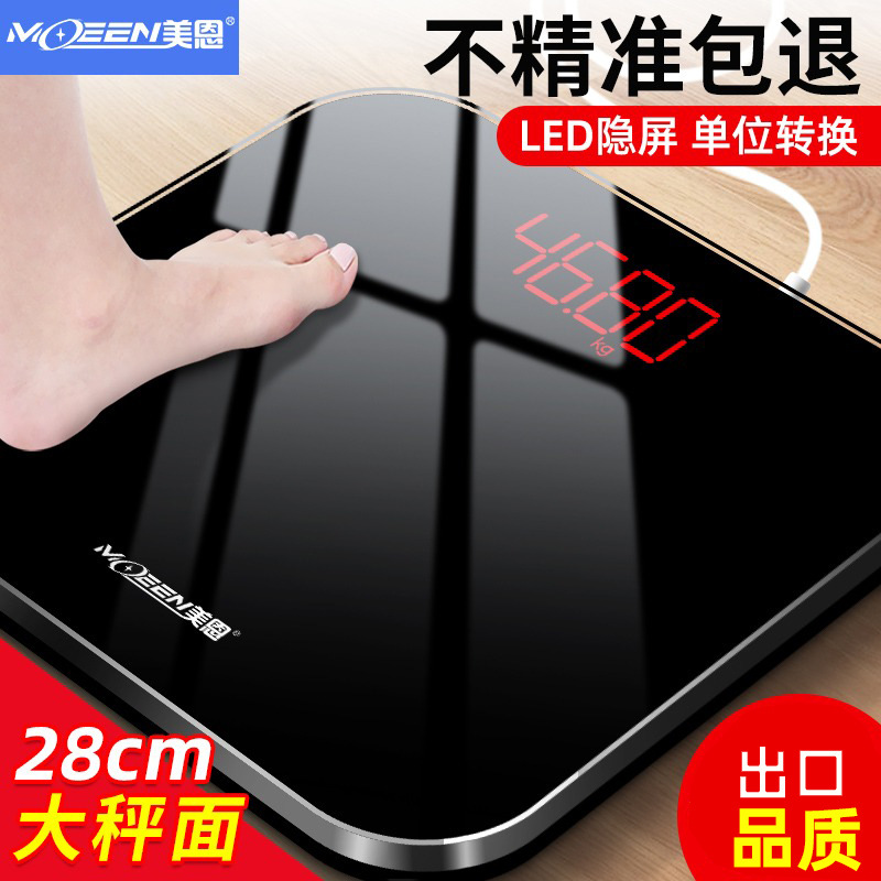 Rechargeable digital scale for home use, accurate and durable weight measurement scale, home scale for women, high-precision small body weight scale. - 1