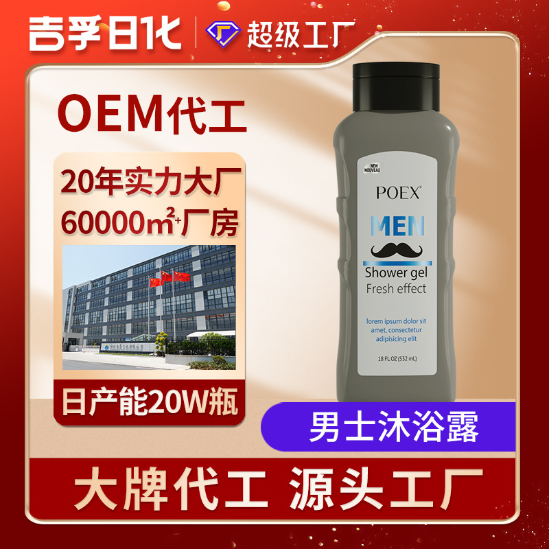工厂定制oem代加工贴牌柏丝去屑泡沫深层清洁滋润持久留香洗发水 - 1