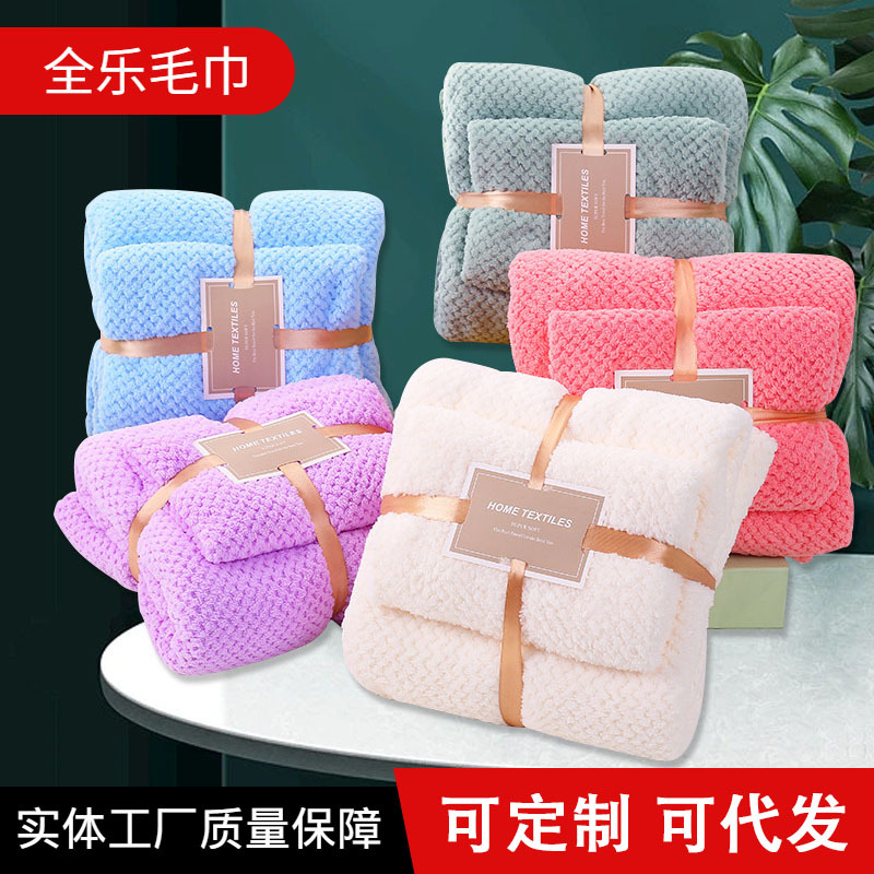 Coral Fleece Towel Set Thickened Highly Absorbent