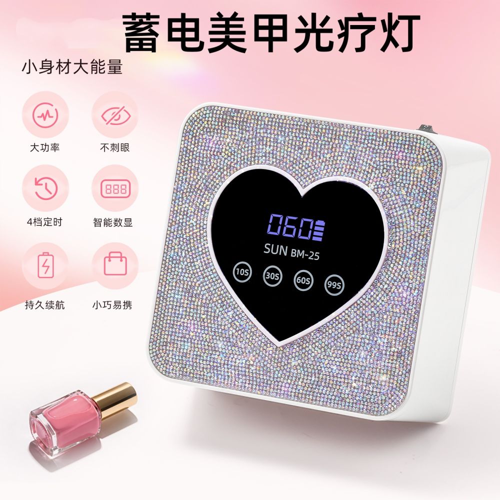 蓄电钻石美甲灯光疗机无线速干照灯紫外线灯UV指甲烘干器烤灯固化