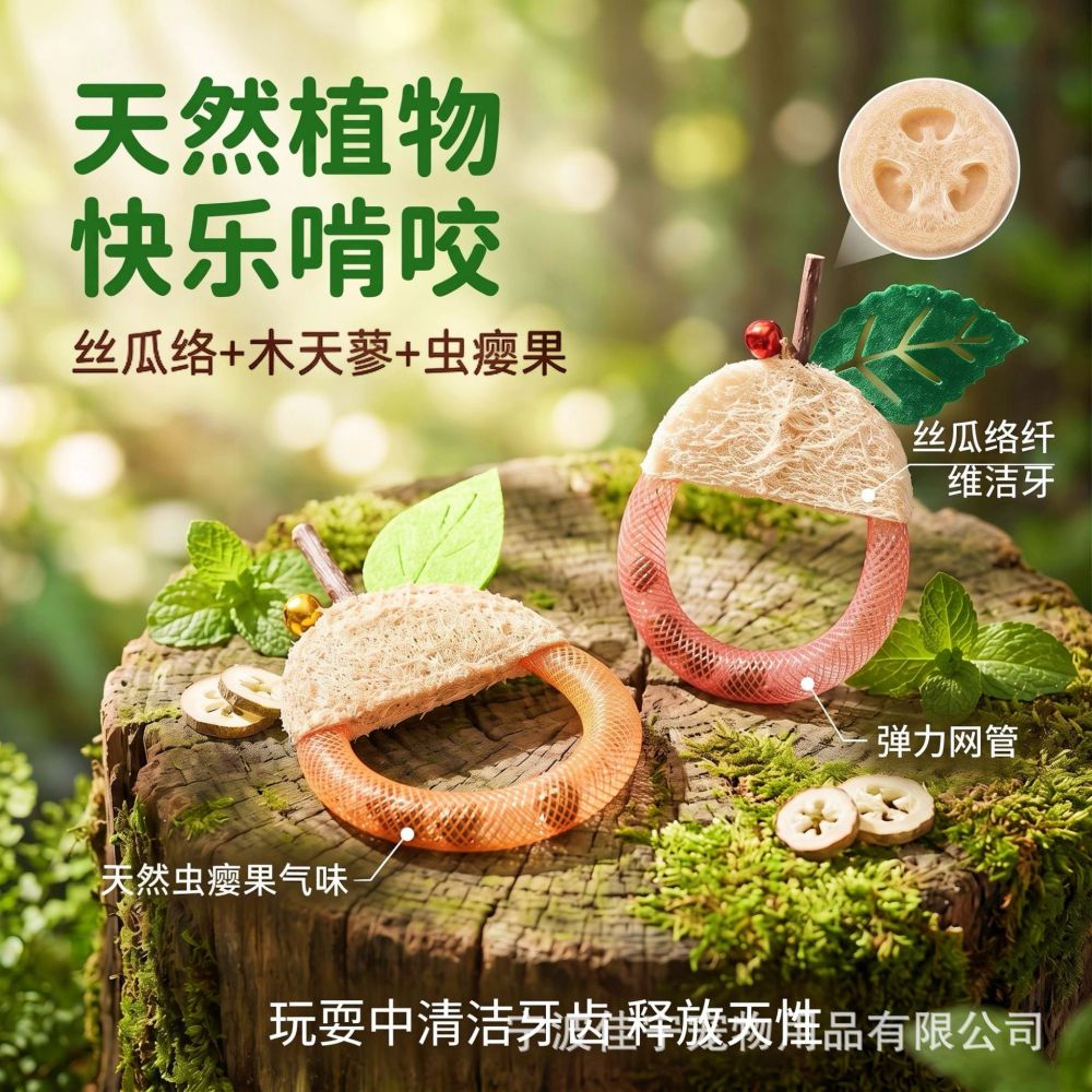天然丝瓜络猫啃咬玩具木天蓼虫瘿果洁齿磨牙水果造型自嗨解闷用品