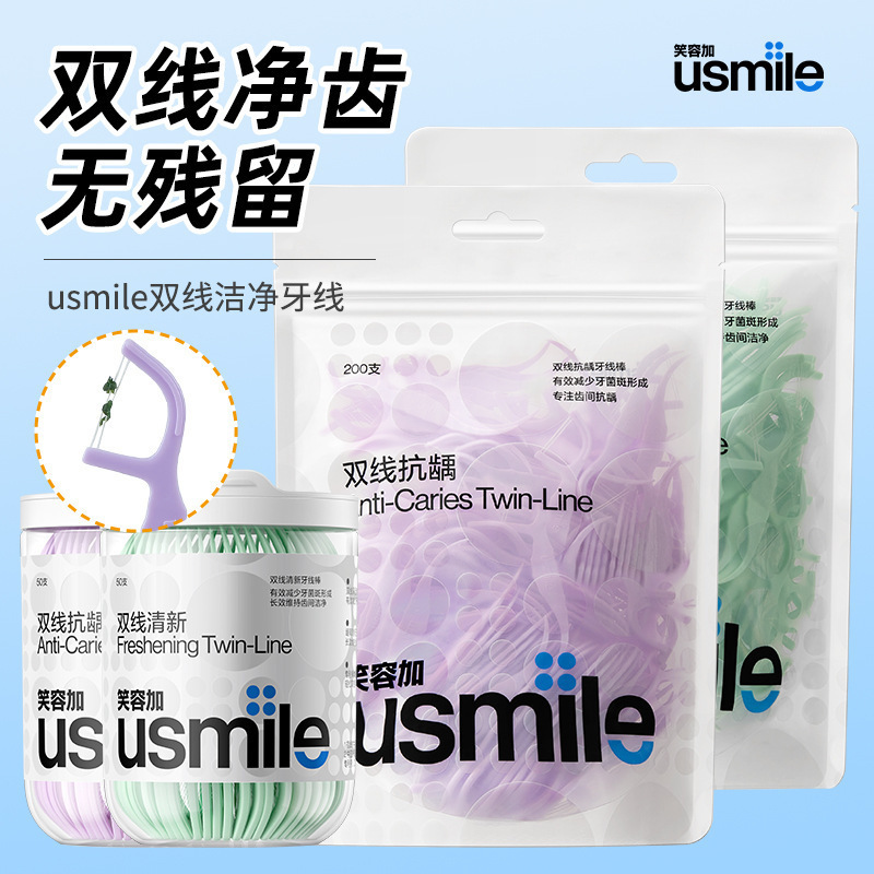 笑容加usmile牙线成人双线牙线棒薄荷便携装牙签棒包装剔便携装 - 1