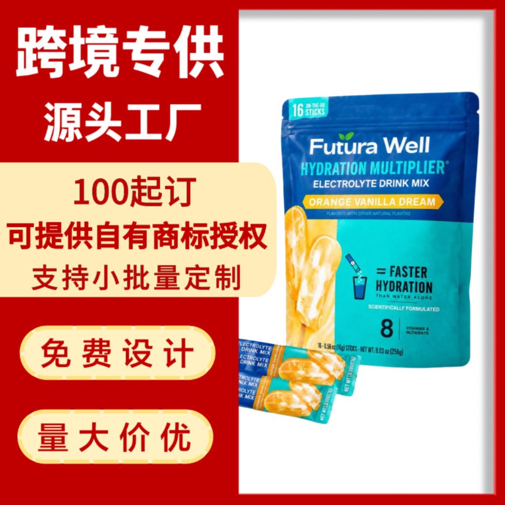 现货电解质粉益生菌固体冲饮料冲剂橙子香草味补水运动健身16条装 - 1