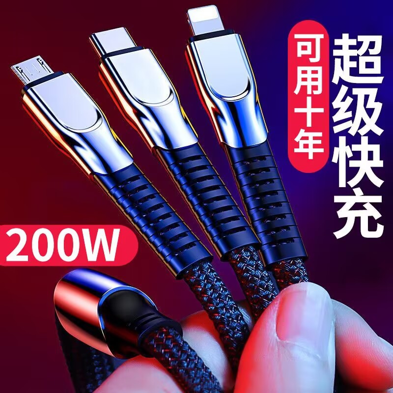 Shunwangshun very cable three-in-one work stylish gift mobile phone 240W super fast charging one-to-three charging cable - 1