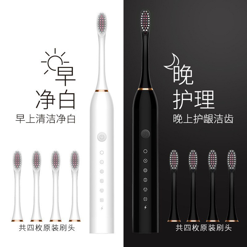 新款电动牙刷成人震动感应充电式全自动声波细软毛情侣款套装礼盒