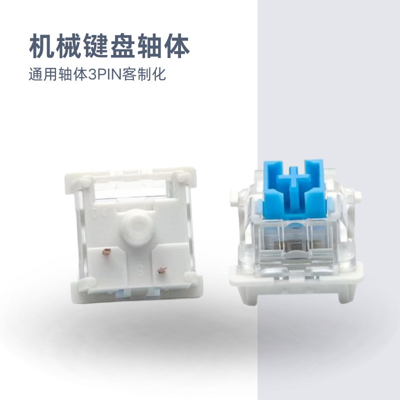 机械键盘线性轴段落轴通用轴体3PIN客制化青轴茶轴红轴黑轴黄轴 - 1