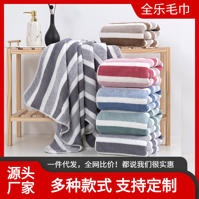 三色条经编珊瑚绒毛巾浴巾套装家用加厚柔软吸水洗脸巾沙滩巾a类