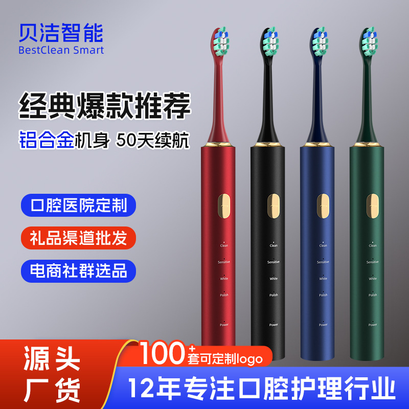 Magnetic Levitation Electric Toothbrush, Rechargeable Ultrasonic, 2-Pack