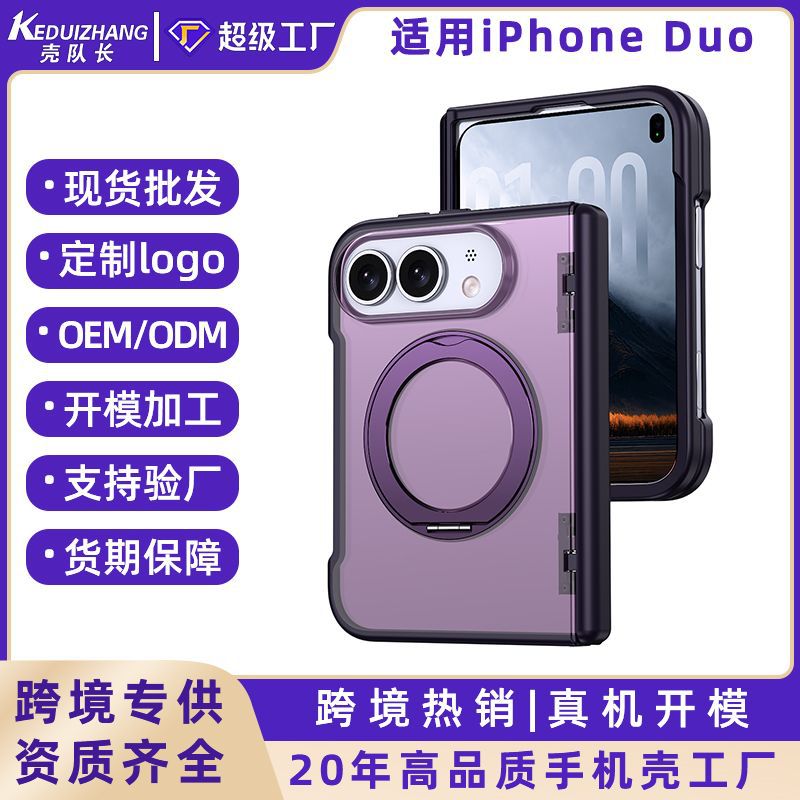 iPhone Duo case with stand, spring hinge, foldable protective
