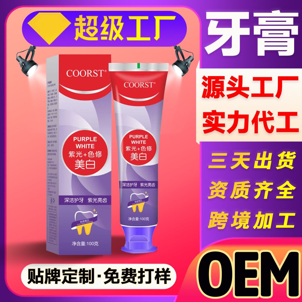 Lysozyme Whitening Toothpaste with Baking Soda, Removes Tartar and Stains