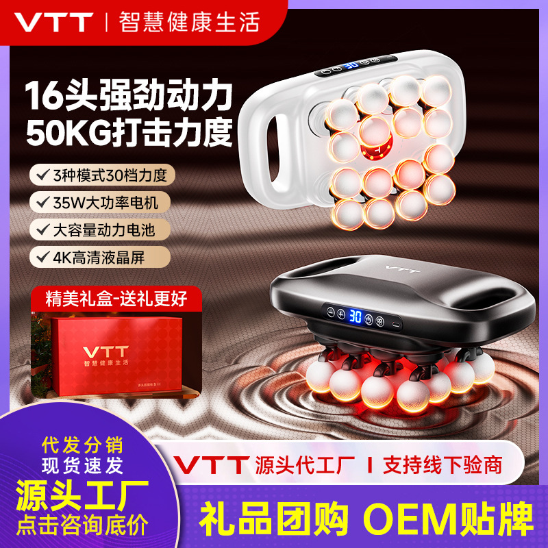 VTT 16-Head Massage Gun Rechargeable High Power