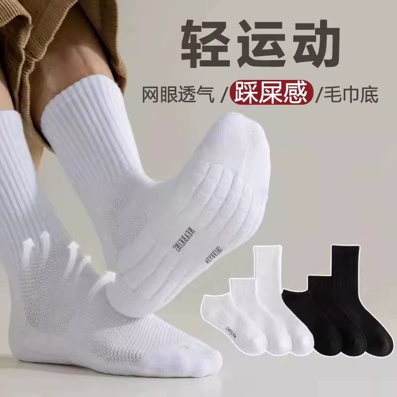 Men's Pure Cotton Athletic Running Socks Mid-Calf Towel Bottom Shock-Absorbing Basketball Socks Ankle Socks Crew Socks Fall Winter Men's Socks