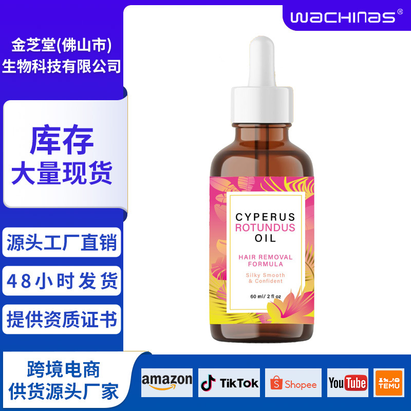 Трансграничный бестселлер: эфирное масло Cyperus Rotundus (сыть круглая), уменьшает рост волос, увлажняет кожу, уходовое эфирное масло, товар в наличии у поставщика