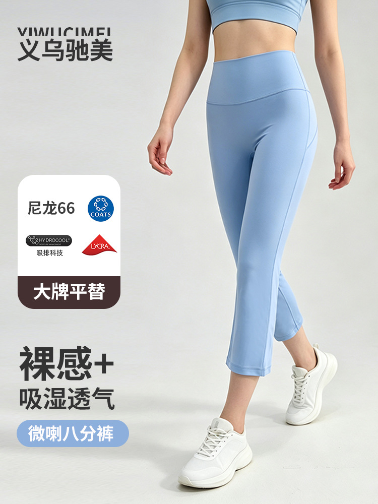 Nylon 66 Micro Flare Yoga Pants for Women, Petite High-Waist - 1