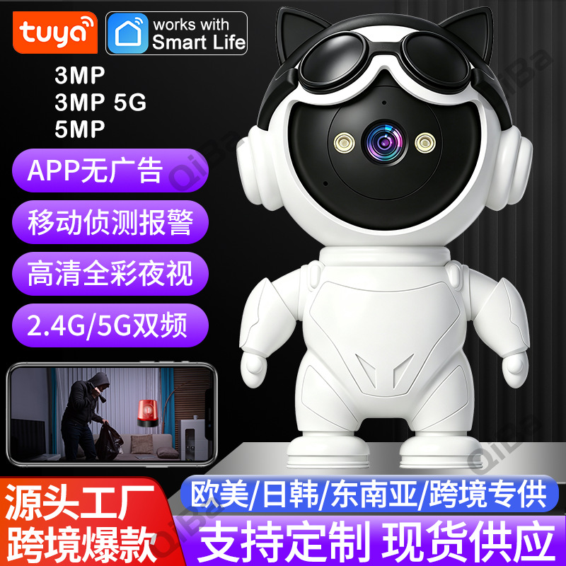 Tuya Smart WiFi Cartoon Robot Security Surveillance Mobile Remote Control HD Night Vision 5G Camera