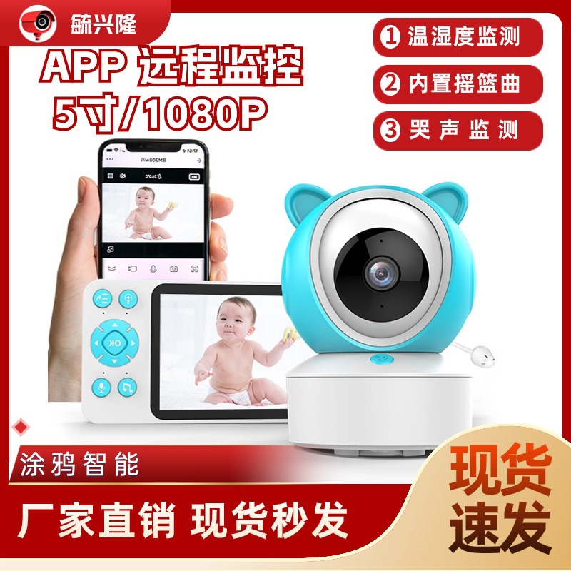 Wireless Baby Monitor with Camera, Sleep and Crying Sound Detection