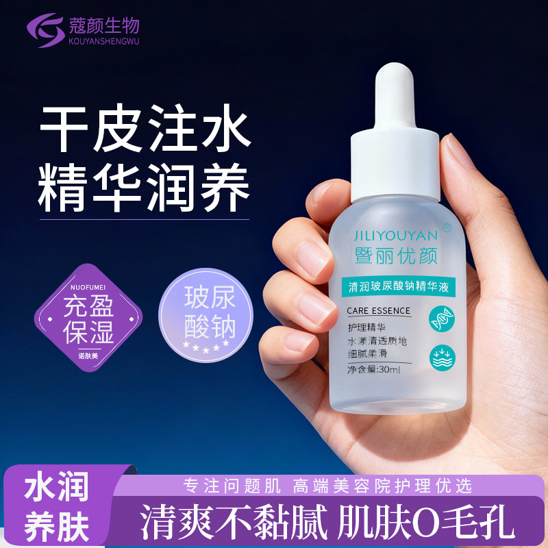 Hyaluronic Acid Hydrating Serum for Dehydrated Skin, Small Molecule
