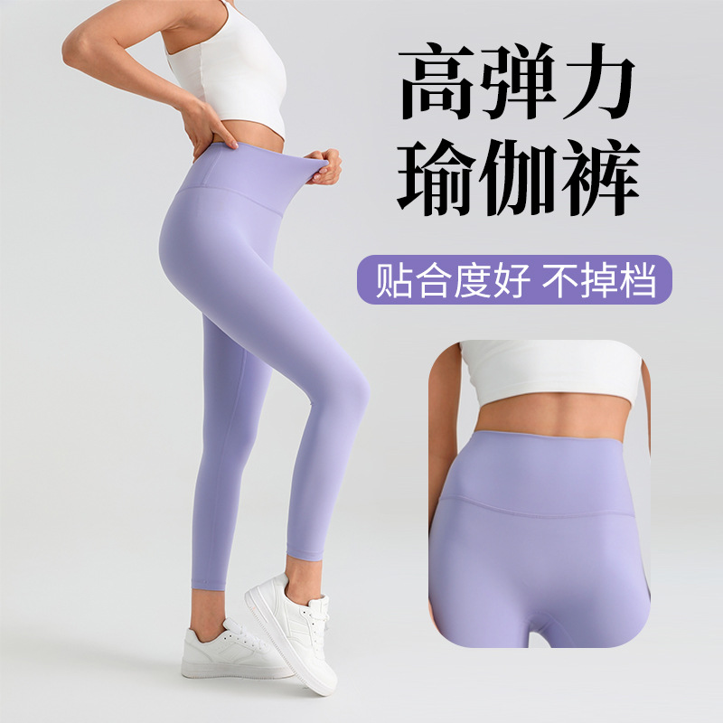 Women's High-Waist Seamless Yoga Leggings with Hip Lift