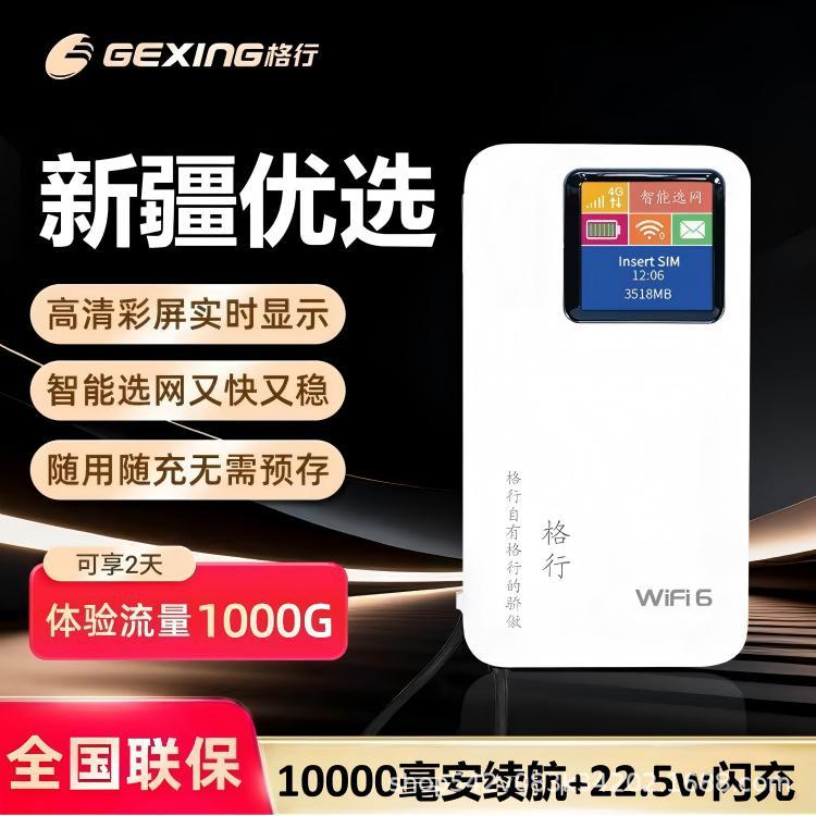 WiFi 6 Powerbank 10000mAh 3C-zertifiziert tragbar - 1