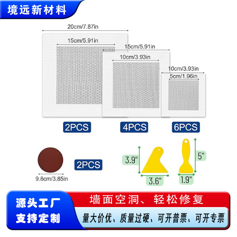Assembled Wall Patch Stickers, Freely Combinable Wall Patch Set, Free-Form Combination Metal Wall Patch Stickers, Any Mix-and-Match Wall Patch Boards