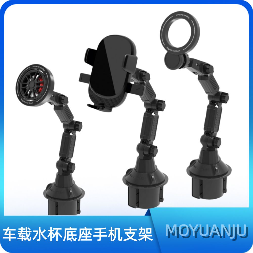 In-Car Cup Holder Base Phone Mount, Multi-Joint Magnetic