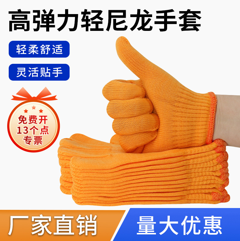 Nylon Yarn Work Gloves, Orange, Wear-Resistant, Highly Elastic