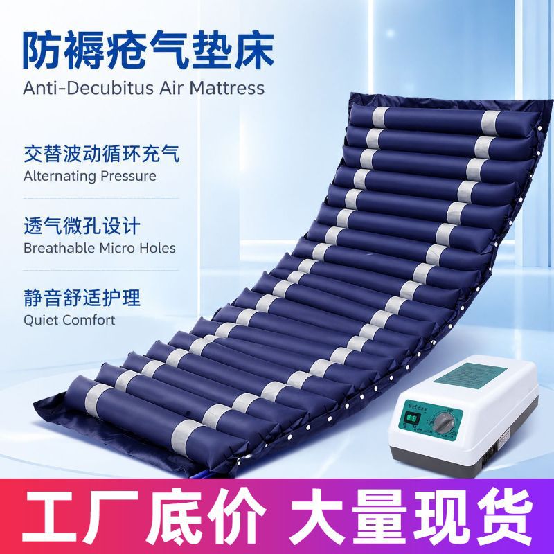 Anti-Decubitus Air Mattress, Single Bed, Variable Cycle, Inflatable - 1