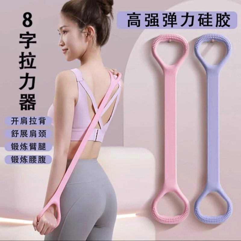 Figure-Eight Shoulder and Back Opener Yoga Resistance Band