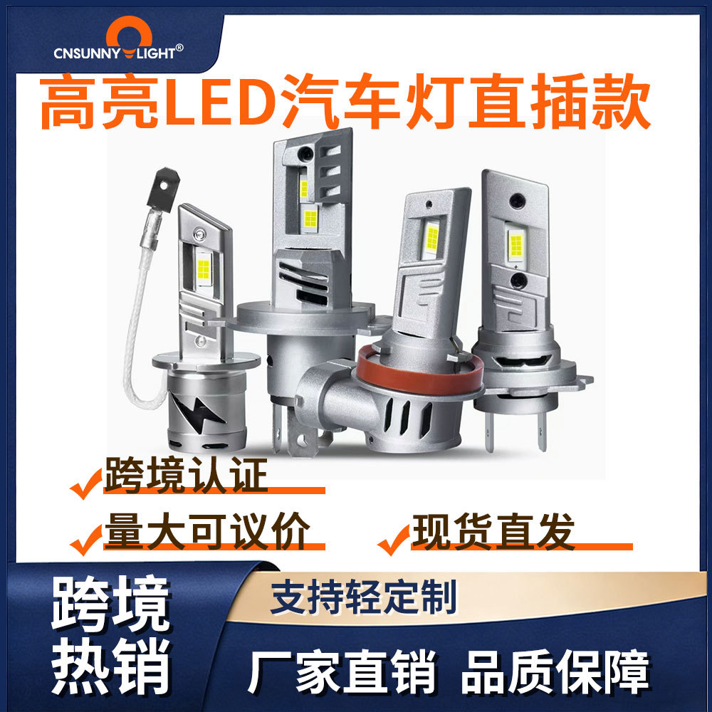 H7 LED Headlight Bulb, All-in-One Plug-and-Play, High-Power, Fan-Cooled