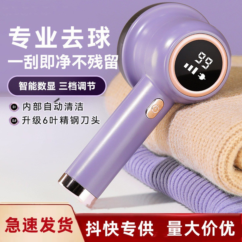 New Lint Remover Fabric Shaver Ball Remover Rechargeable Pilling Remover Electric Fuzz Remover Clothing Defuzzer - 1