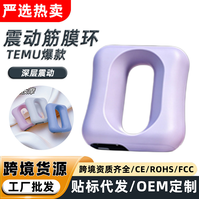 Rechargeable Vibration Massage Ring for Fascia and Yoga