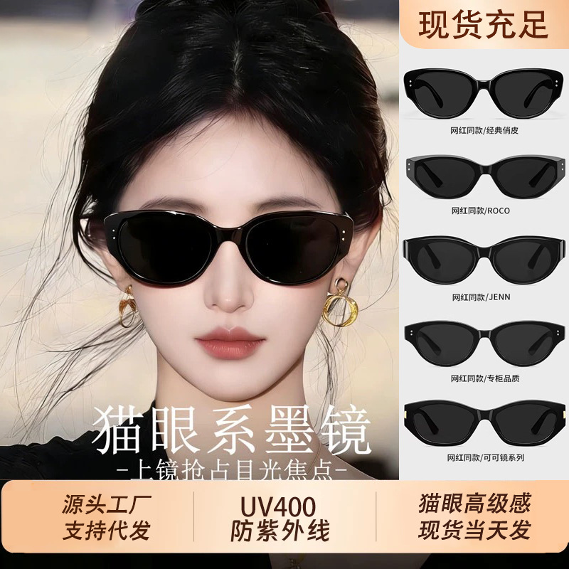 Cat-Eye Sunglasses for Women 2026 New Style, Premium Feel, Suitable for Round and Square Faces, Slimming Look, Small Polarized Lenses, UV Protection Sunglasses