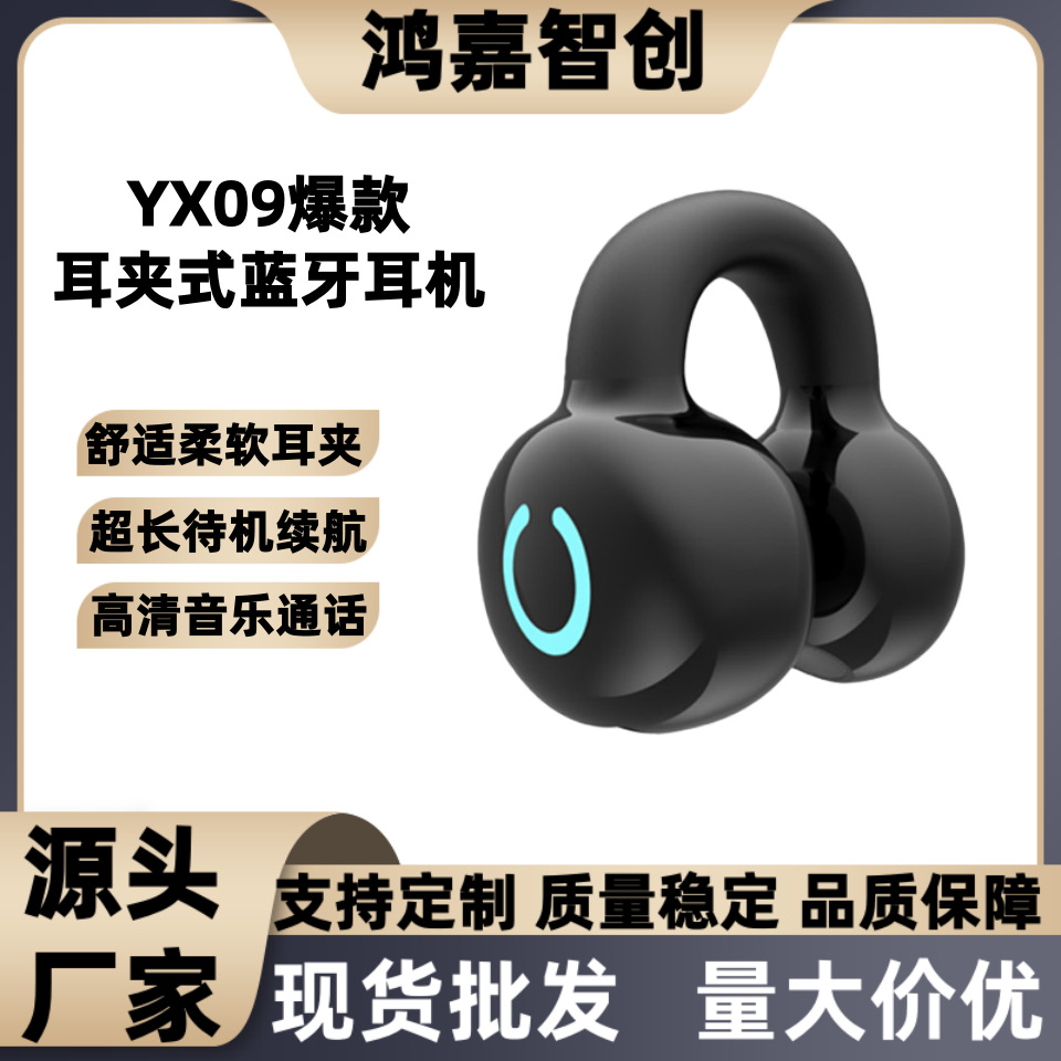 Popüler YX09 Kulak Klipli Bluetooth Kulaklık Kablosuz Süper Uzun Pil Ömrü Beklemede Rahat Giyim Uzun Süre Takılı Kulak Ağrısı Yok Kulak Klipli
